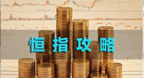 恒指期货与MSCI中国指数期货价差收窄，全球资金配置趋同