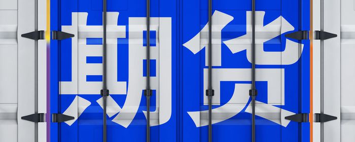 日经225指数期货：报58,430.00点，-0.66%，日元走强压制出口企业盈